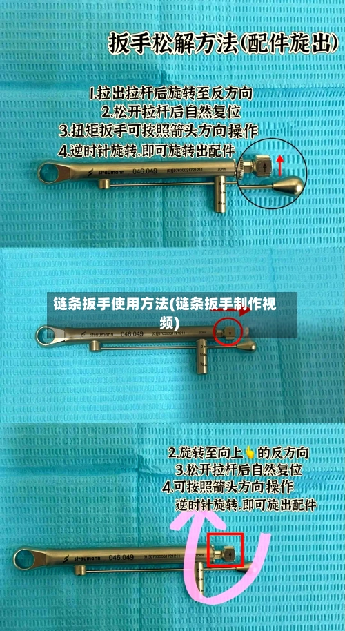 链条扳手使用方法(链条扳手制作视频)-第2张图片