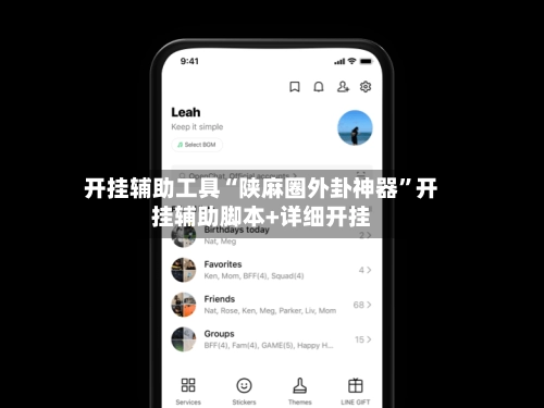 开挂辅助工具“陕麻圈外卦神器	”开挂辅助脚本+详细开挂-第2张图片