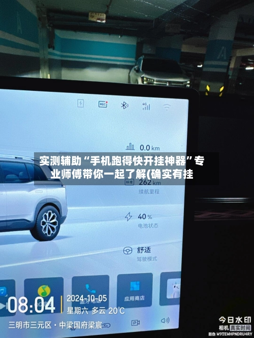 实测辅助“手机跑得快开挂神器”专业师傅带你一起了解(确实有挂-第3张图片