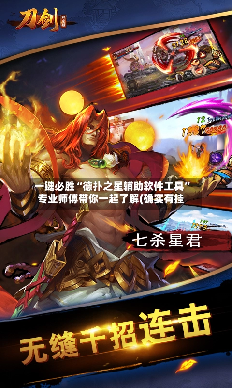 一键必胜“德扑之星辅助软件工具”专业师傅带你一起了解(确实有挂-第2张图片