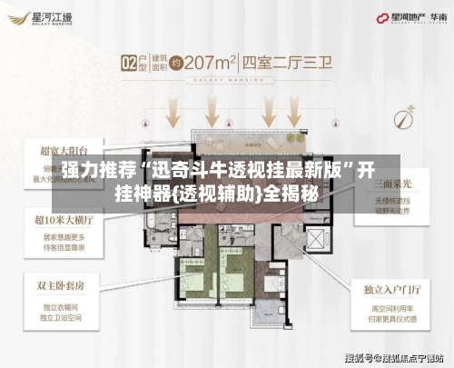 强力推荐“迅奇斗牛透视挂最新版	”开挂神器{透视辅助}全揭秘-第3张图片
