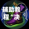 辅助教程“决胜麻将小程序开挂神器软件下载	”开挂(透视)辅助神器-第2张图片