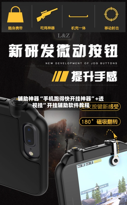 辅助神器“手机跑得快开挂神器”+透视挂”开挂辅助软件教程-第2张图片