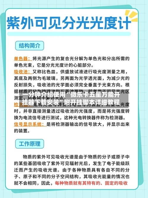 一分钟介绍使用“微乐卡五星万能开挂器下载安装	”附开挂脚本详细教程-第2张图片