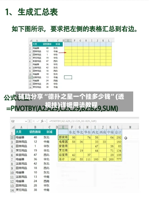 辅助分享“德扑之星一个挂多少钱	”(透视挂)详细用法教程-第3张图片