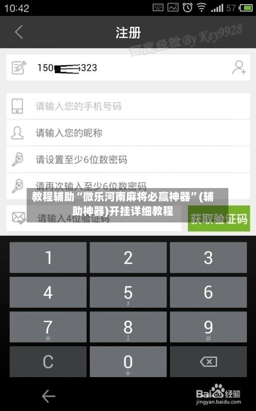 教程辅助“微乐河南麻将必赢神器”(辅助神器)开挂详细教程