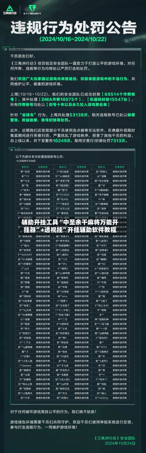 辅助开挂工具“中至余干麻将万能开挂器	”+透视挂”开挂辅助软件教程-第2张图片