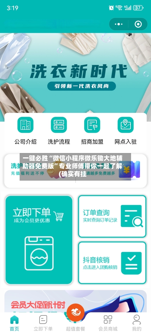一键必胜“微信小程序微乐锄大地辅助器免费版”专业师傅带你一起了解(确实有挂