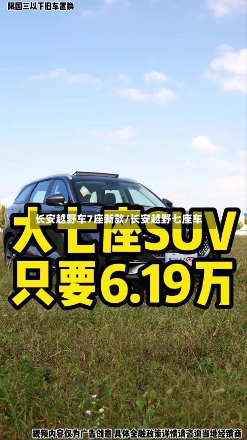 长安越野车7座新款/长安越野七座车-第2张图片