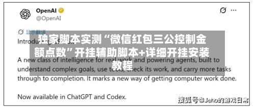 独家脚本实测“微信红包三公控制金额点数”开挂辅助脚本+详细开挂安装教程-第3张图片