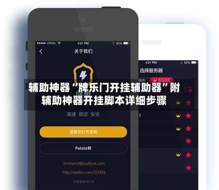 辅助神器“牌乐门开挂辅助器”附辅助神器开挂脚本详细步骤-第2张图片