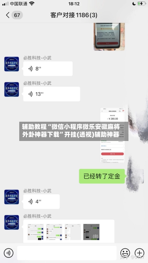 辅助教程“微信小程序微乐安徽麻将外卦神器下载	”开挂(透视)辅助神器-第2张图片