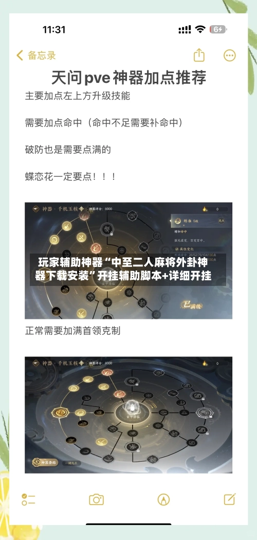 玩家辅助神器“中至二人麻将外卦神器下载安装”开挂辅助脚本+详细开挂-第2张图片