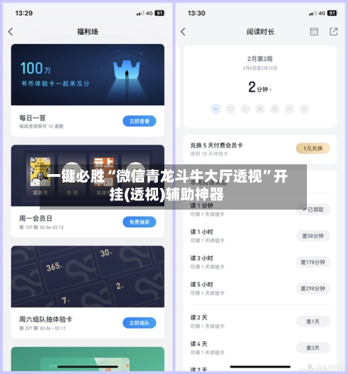 一键必胜“微信青龙斗牛大厅透视”开挂(透视)辅助神器-第3张图片