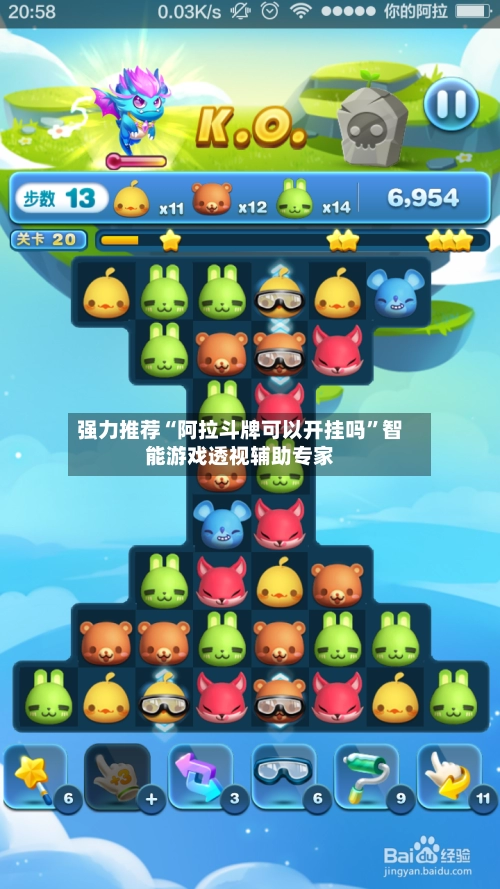 强力推荐“阿拉斗牌可以开挂吗”智能游戏透视辅助专家-第2张图片
