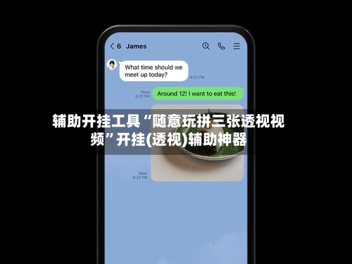 辅助开挂工具“随意玩拼三张透视视频”开挂(透视)辅助神器