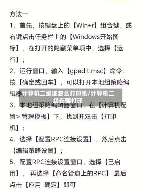 计算机二级证怎么打印机/计算机二级在哪打印